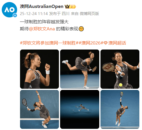 网球爱好者周杰伦,挑战澳网“一球制胜”